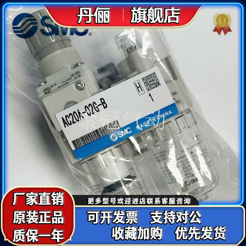 SMC原装AC20B-30B-40B-50B-60B-01-02-03-04-06-10DG D G S V-B-A