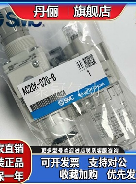 SMC原装AC20B-30B-40B-50B-60B-01-02-03-04-06-10DG D G S V-B-A
