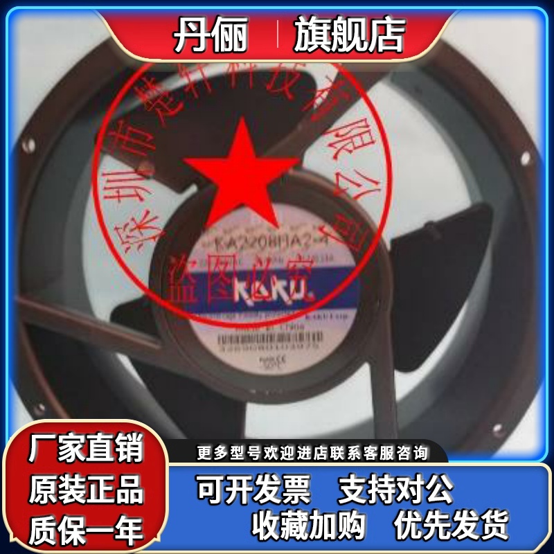 KA2208HA2-4 KA2208HA2-2 220-240V 0.12/0.13A 原装台湾进口风扇