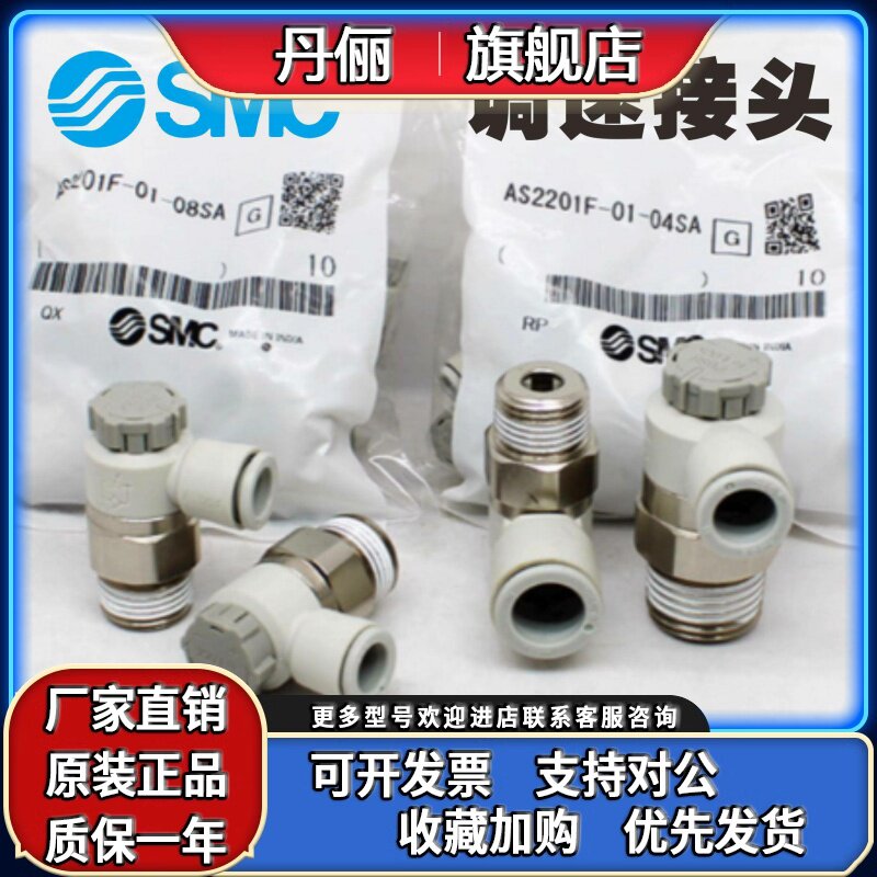 SMC调速阀AS1201F/2201F/3201F/4201F-M3-M5A-01SA-02SA-03SA-04S