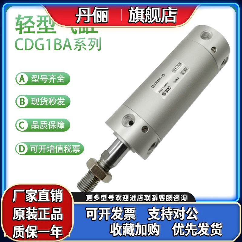 SMC气缸CDG1BA40-25/32/50/75/100/200/300/400/500Z轻型 CG1BA