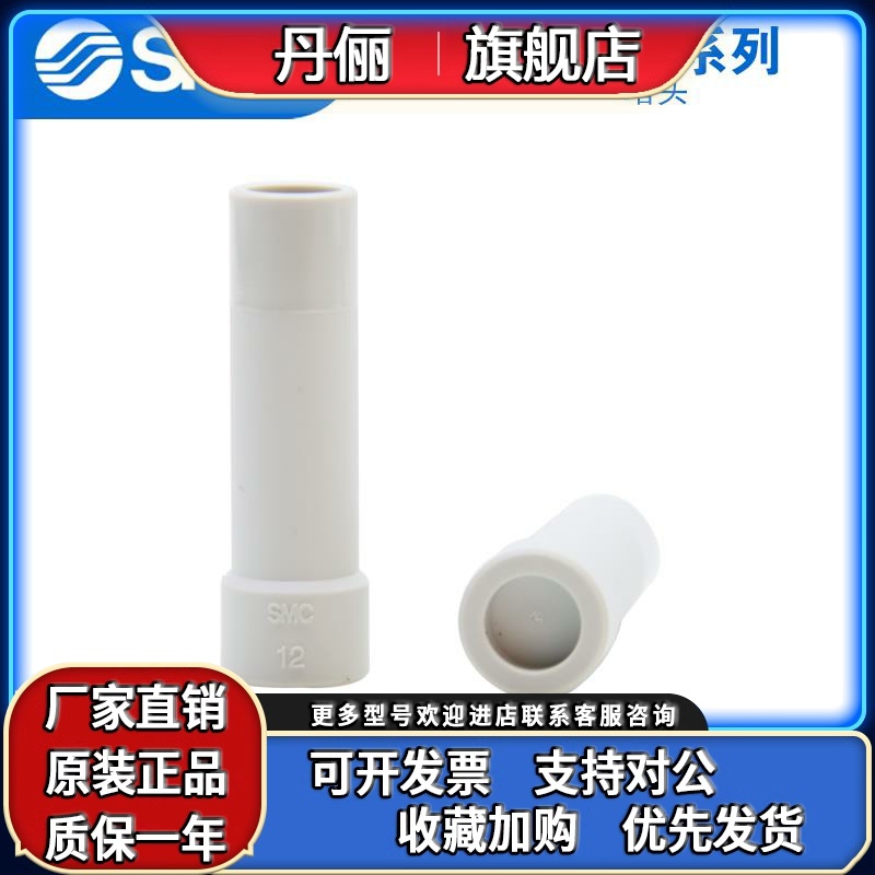 原装SMC堵头接头管塞KQ2P04 KQ2P06 KQ2P08 KQ2P10 KQ2P12 KQ2P16