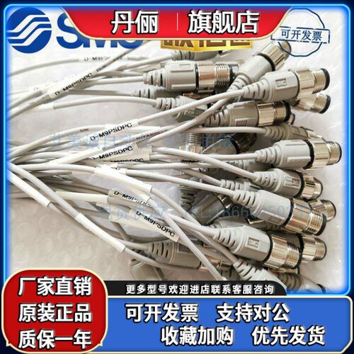 日本SMC磁性开关 D-M9PSDPC 原装正品  M12-4针航空插头