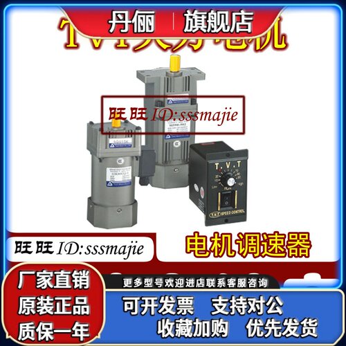 天力电机TVT减速机齿箱牙箱5GU3KB 5GU3.6KB 5GU5KB 5GU6KB