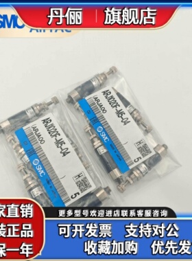 日本全新原装正品SMC调压阀ARJ1020F-M5-04/ARJ1020F-M5-06 现货