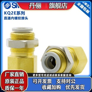 SMC内螺纹直通气动接头KQ2E12 KQ2E16 03A 04A 原装