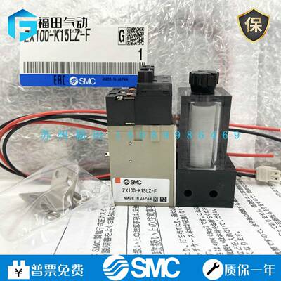 全新原装SMC真空发生器ZX100/ZX1101/ZX1102-K15LZ/K15LZB-EC-F