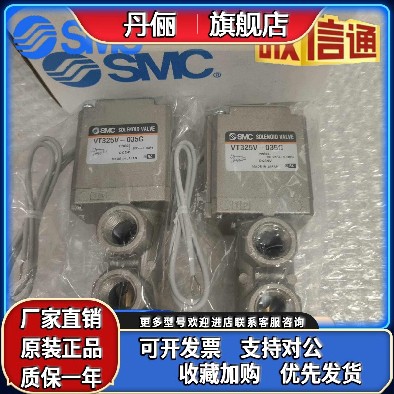 全新SMC原装电磁阀VT325V-035G VT325-035G实物拍摄 气动