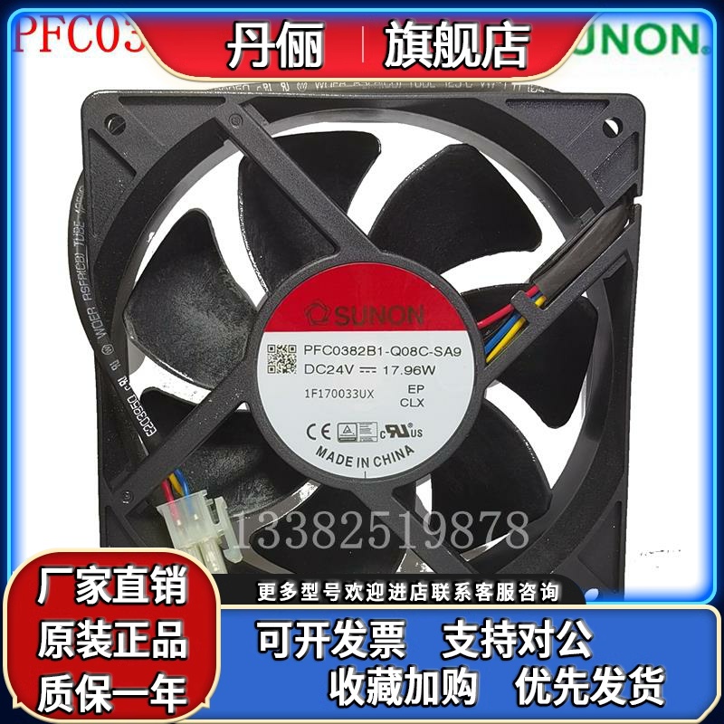PFC0382B1-Q08C-SA9 全新SUNON建准 PMD2412PMB1-A 变频器24V风扇