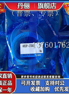 全新原装SMC支架和螺母 AR23P-270AS、AR23P-260S、AR33P、AR43P