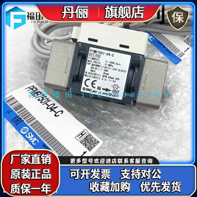 日本SMC流量开关 PFMB7501/7102/7202-04/06-A/B/C/D/E/F/G/-M