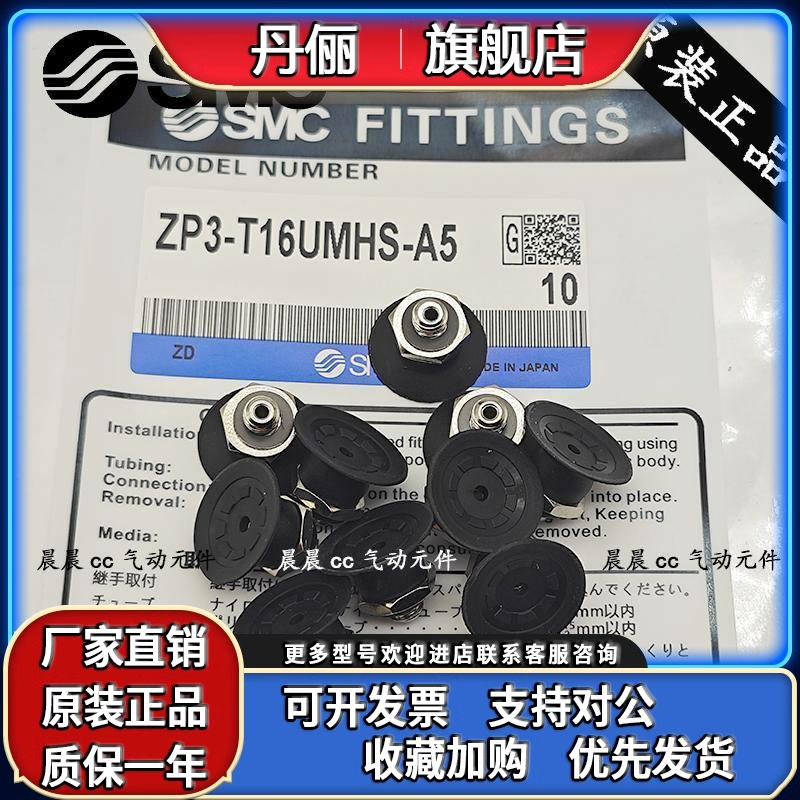 SMC真空吸盘嘴ZP3-T04/T06/T08/T10/T13/T16UMHS/UMGN/UMGS-A5