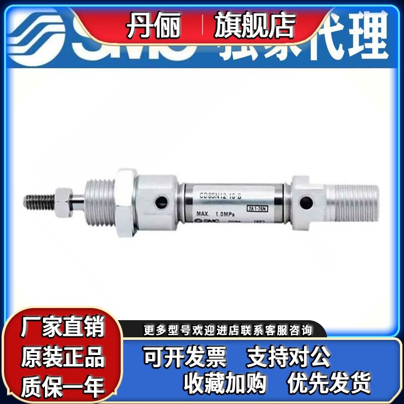 SMC迷你气缸C85N/CD85N10/12/16/20/25/32/40-25/50/100/200/300/