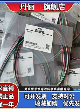 东方LC2U/LC2B/LC5N06/10A/B/C/C2/E线LC2D06A LC3D06A LC09A-006