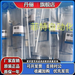 012 BM2 SMC安装 BMG2 025 040 正品 020 BJ5 码 010 BM5 032 016