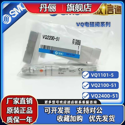 SMC电磁阀VQ1100/1101/1201/1200N-5/51 VQC1A01N/1101N/1201N-51