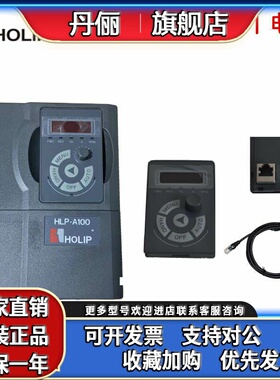海利普变频器75KW原装正品HLP-A100007543