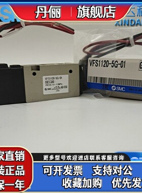 SMC全新原装电磁阀VFS1120-5GB-01 VFS1120-1DZ/4G/5DZ/5G-01现货