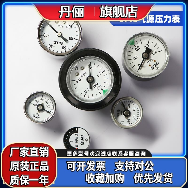 SMC气动压力表真空负压表/ G27/G33/G43/G36/G46-10-02-04-01M5-C