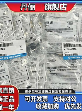 原装SMC接头KQ2H06/KQ2L06/KQ2S06/KQ2F06-M5A-01AS-02AS-03AS