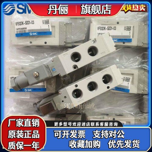 电磁阀VF3130/VF3230/VF5120/5220-5DZ1/5GD1/5DZD1/5DD1-02/03/K