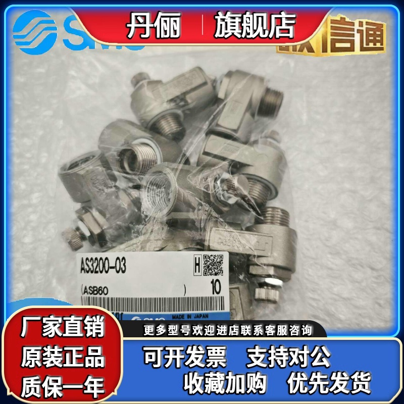 SMC原装速度控制阀AS2200-02 AS3200-02 AS3200-03 AS4200-04销售