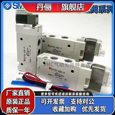 SMC SYJ7120/712R/722-5LZ-LZD-MZ-GZ SYJ5120/512/522-5GD-M5/01