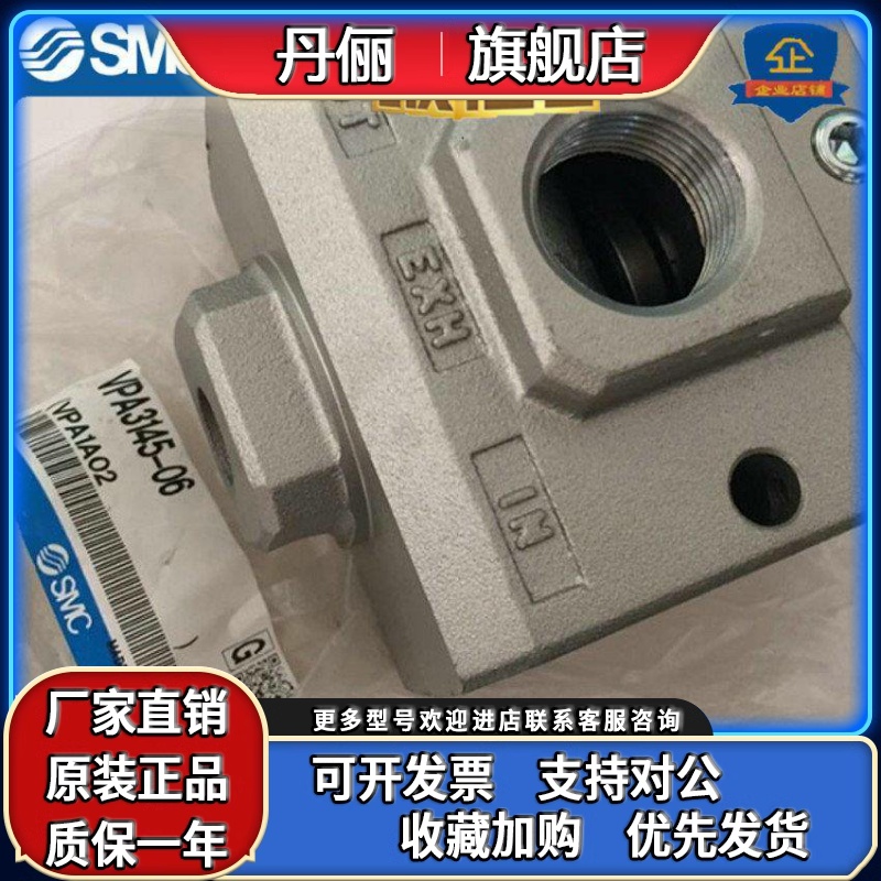 VPA3145V-06，VPA3185-12，VPA3185V-14现货SMC气控阀
