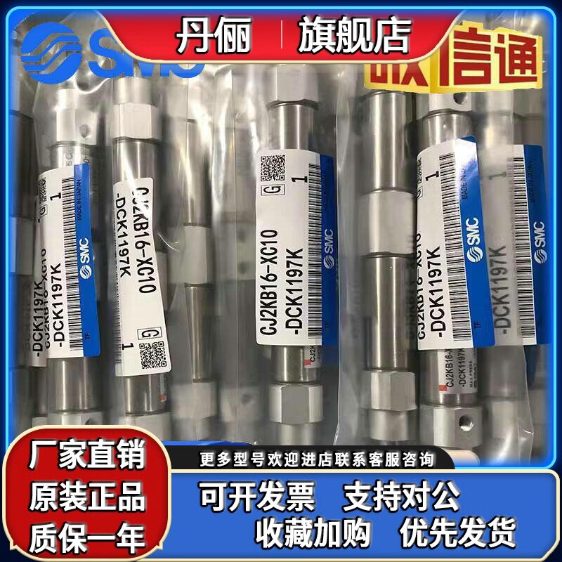 SMC原装CJ2KB16-XC10-DCK1197K日立钻孔机CUKW10-25D-X1391