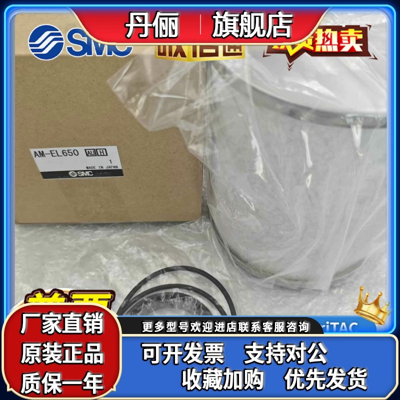 SMC精密滤芯AME-EL150/250 350 450 550 650 850 AMH/AMD/AMG/AM