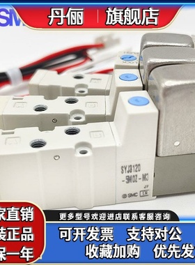 SMC电磁阀SYJ312 SYJ3120 3123 3220 3223-5G-5LOZ-5LZD-SMOZ-M3