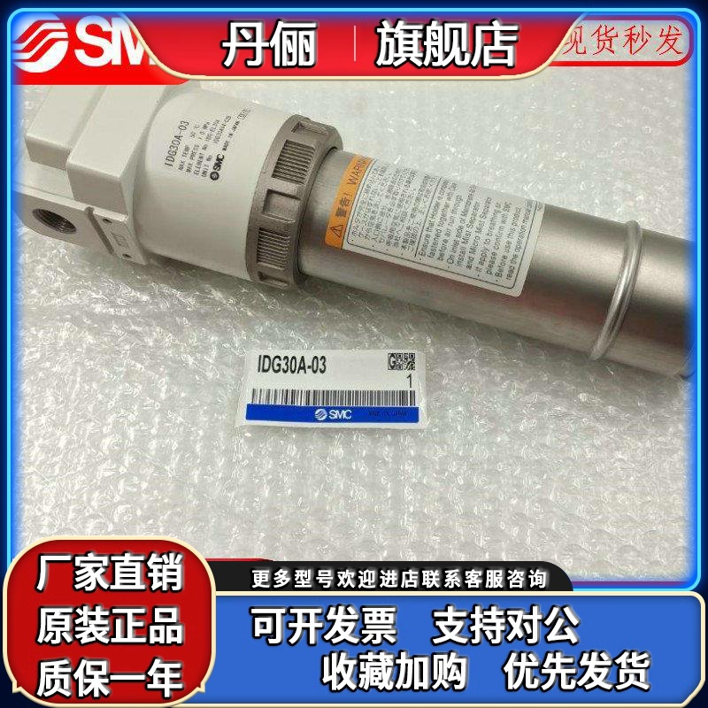 SMC高分子膜式干燥器IDG30A/50A-IDG60LA-IDG75SA-03B-02B-04B-P