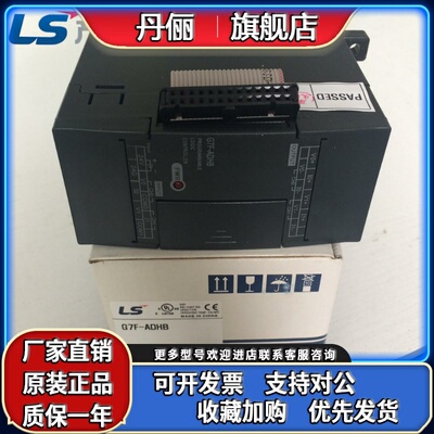 LS产电G7F-ADHB G7E-RY08A/16A DA2V AD2A RD2A DC08A DR20A ADHA