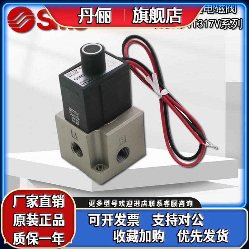 原装SMC电磁VT317-5G-02 VT317V-4G/4D/4DZ/5G/5GS/5D/5DZ-02