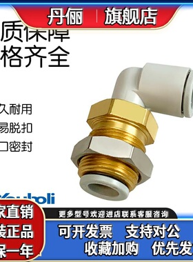 新款SMC型白色气动隔板弯接头KQ2LE04-00/06-00 KQ2LE08-00/10-00
