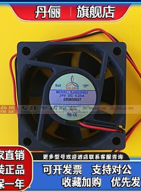 SJ6025HD2 台湾SANJU三巨 DC24V 6025 0.25A 变频器散热风机风扇