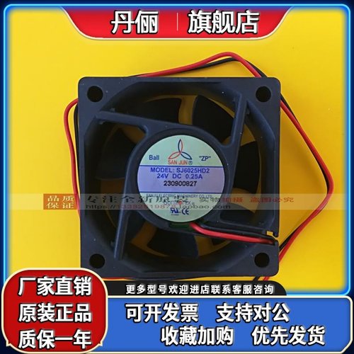 SJ6025HD2 台湾SANJU三巨 DC24V 6025 0.25A 变频器散热风机风扇