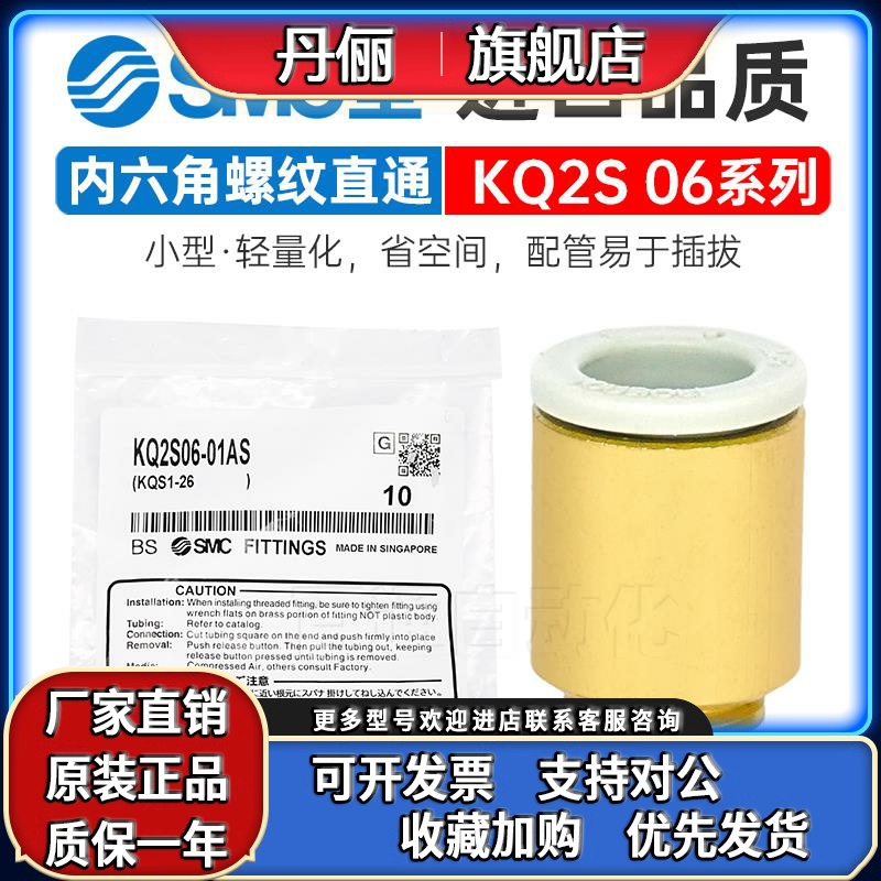 SMC气管接头KQ2S04/06-M5A/KQ2S08/10/12-01/02/03/04/AS气动接头