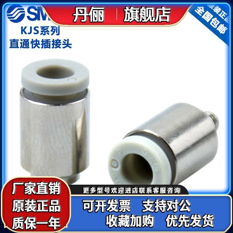 原装SMC内六角迷你接头KJS04-M3 KJS04-M5 M6 KJS04-01外螺纹直通