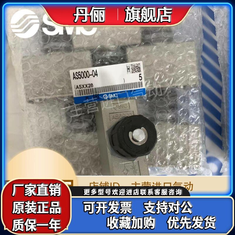 日本SMC原装调节阀 AS5000-03 AS5000-04 AS5000-02 AS500-06