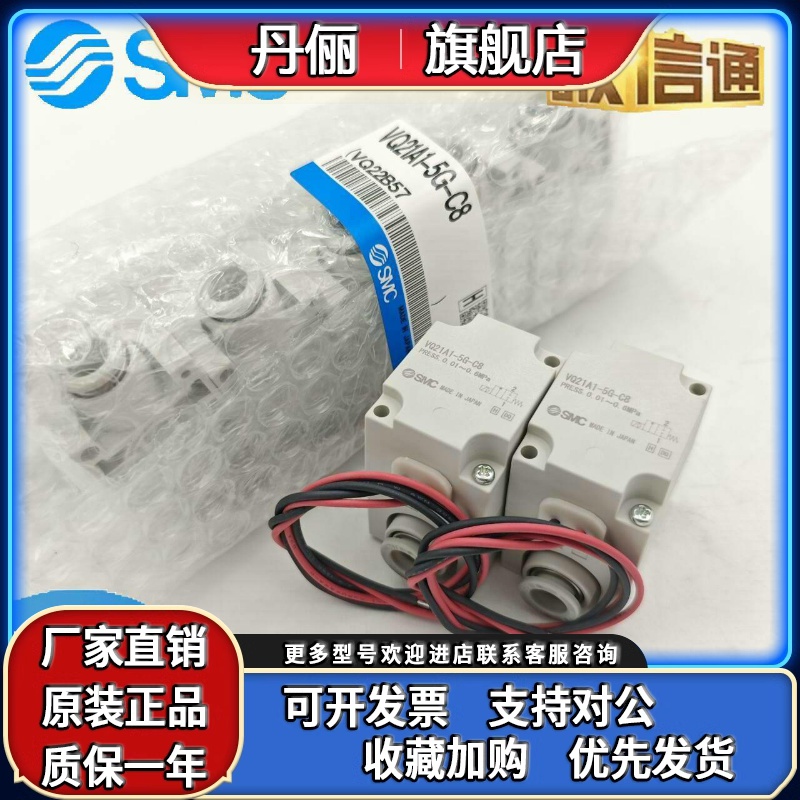 SMCVQ21A1-5G-C8 C6 VQ31A1-5G-C10 -C12 -F原装电磁阀 6G 5GZ