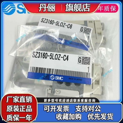 SZ3160/SZ3260/SZ3360/SZ3460/K-5LOZ/5LOZD/5MOZ-C4/C6电磁阀SMC