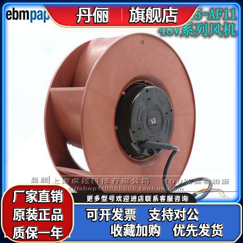 全新德国进口 R1G225-AF11-52/18/21/14/38/30 48V空气净化器风机
