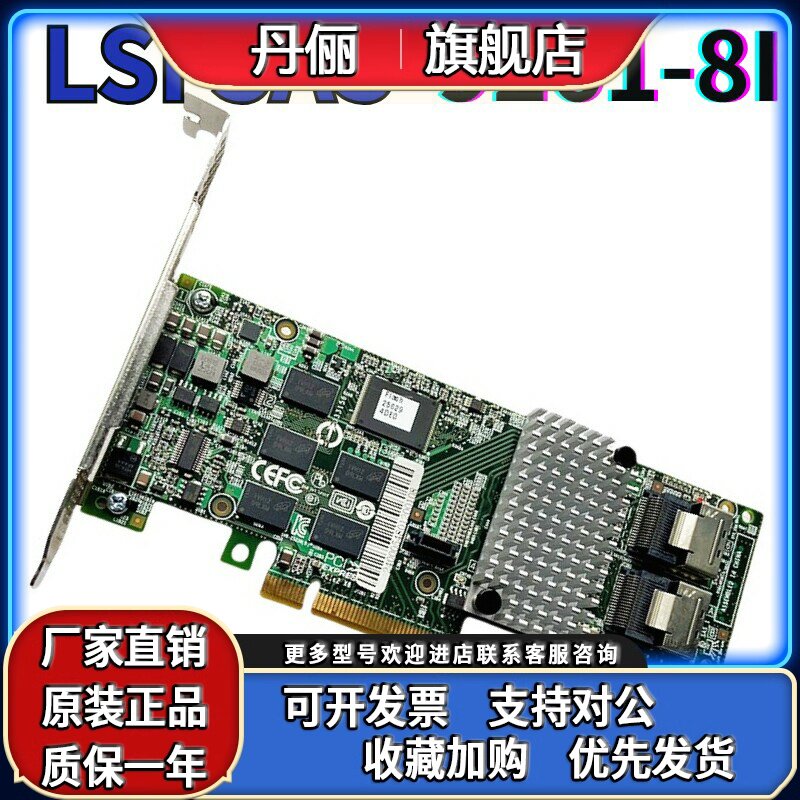 全新 LSI SAS 9261-8I 512M RAID5/6 SSD加速阵列卡 原装保3年