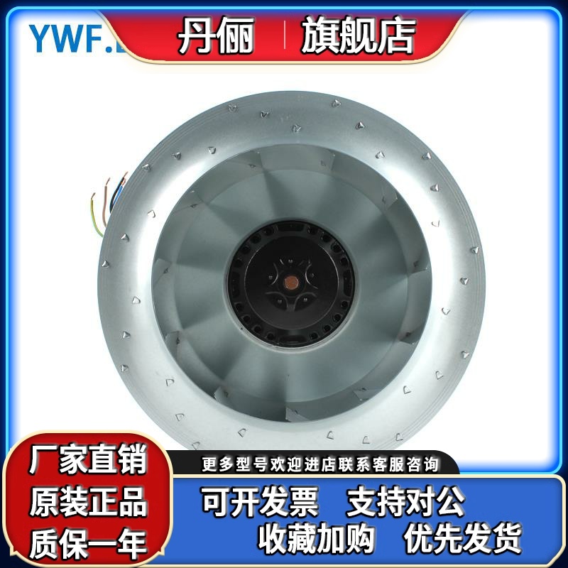 原装正品YWF.B2S-280-080AX20 220V 1.05A 240W 涡轮离心风扇