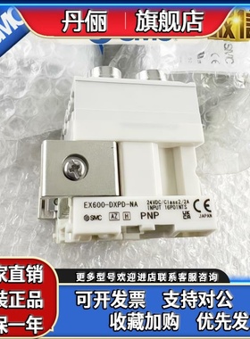 SMC模块阀岛EX600-SEC1-ED3-DYPE-DXPF EX260-SEN2-SEC4-SDN1SMJ4