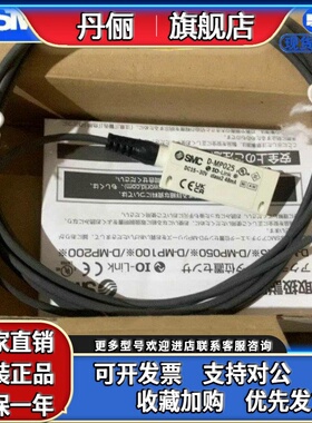 SMC全新原装传感器D-MP025A/D-MP050A/D-MP100A /D-MP200A