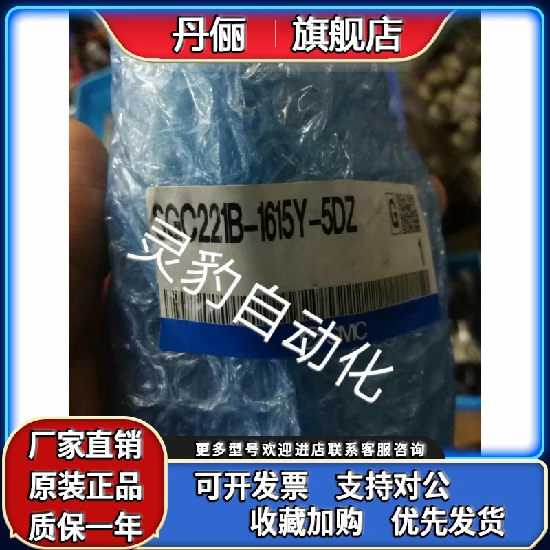 原装正品电磁阀 SGC221B-1615Y-5DZ SGC221A-1615Y-5DZ 现货销售