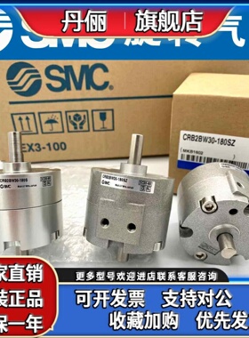 CDRB2BW10/CRB2BW20/CRB2BWU30/40S-90S-180S-270SZ旋转气缸SMC