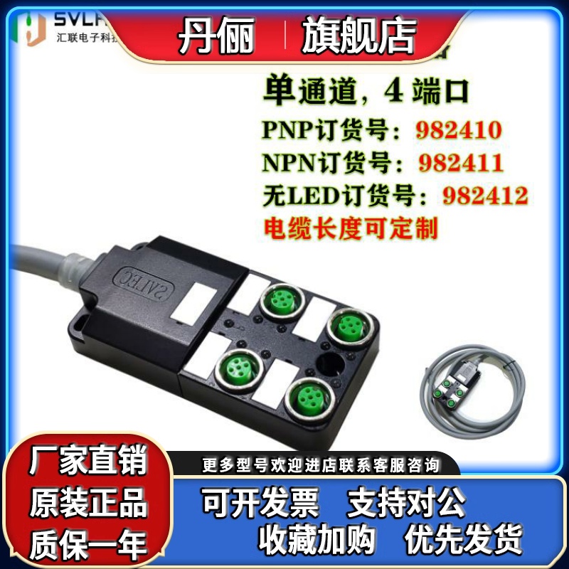 热销M12分配器982410集线器SVL分线盒4端口PNP NPN带电缆 穆尔FAS